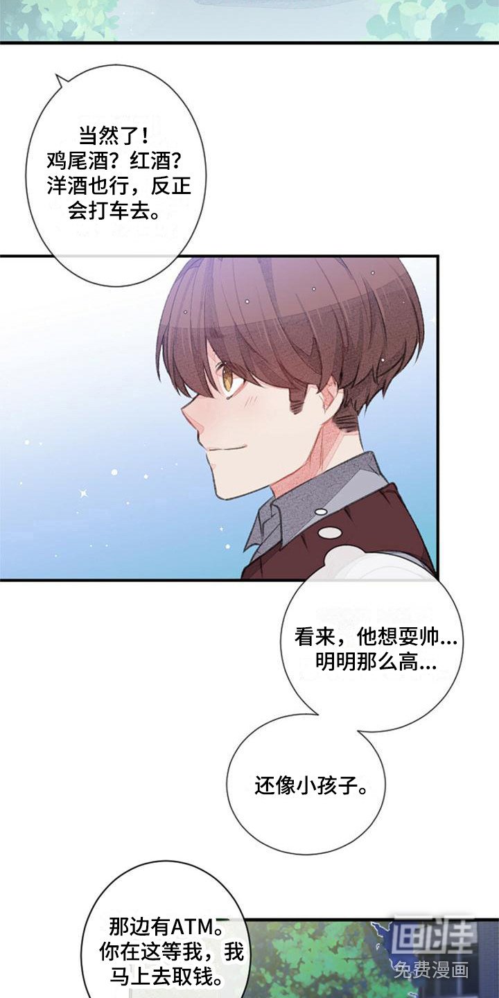 第18章：耍帅