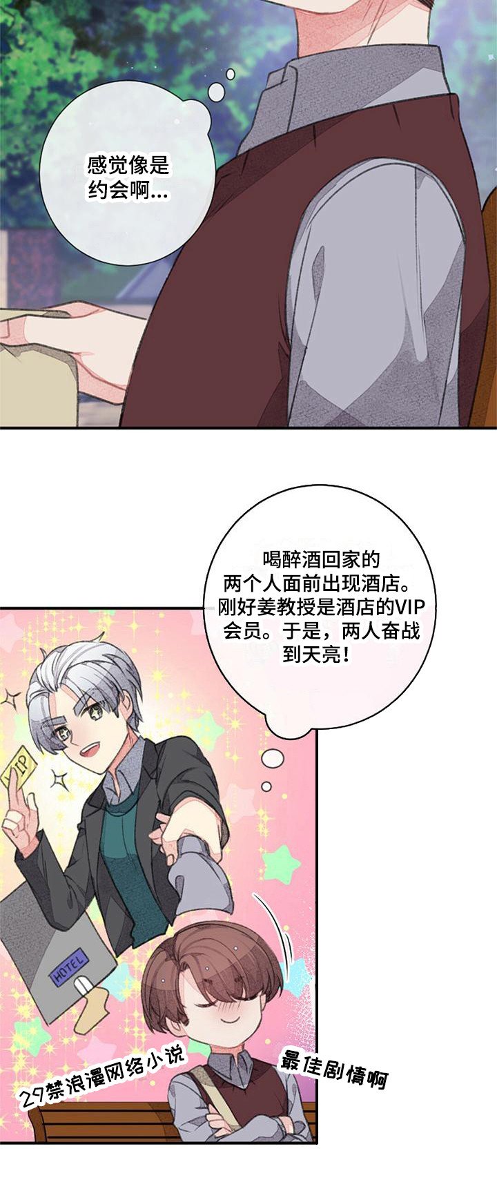 第18章：耍帅