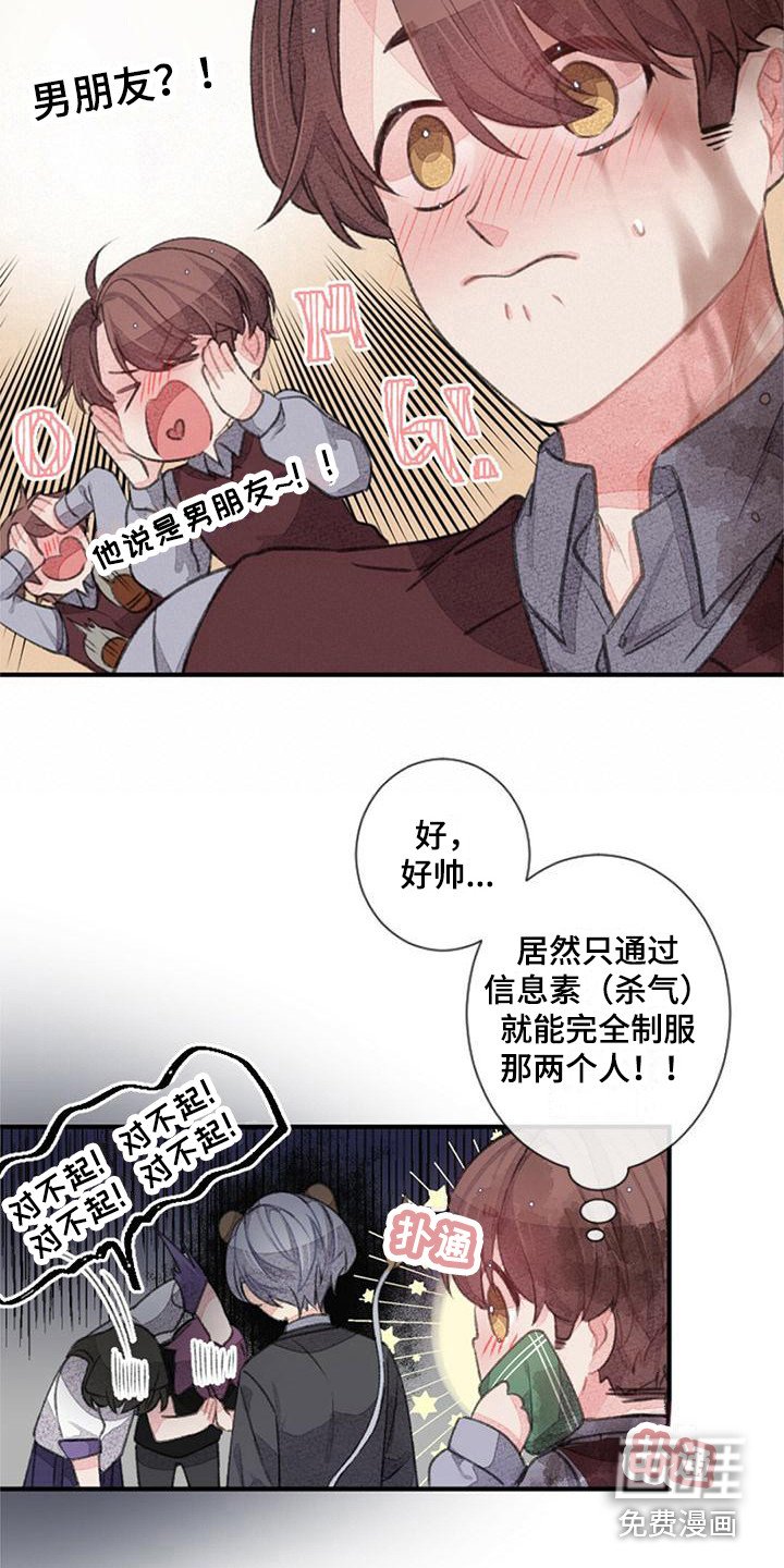第18章：耍帅