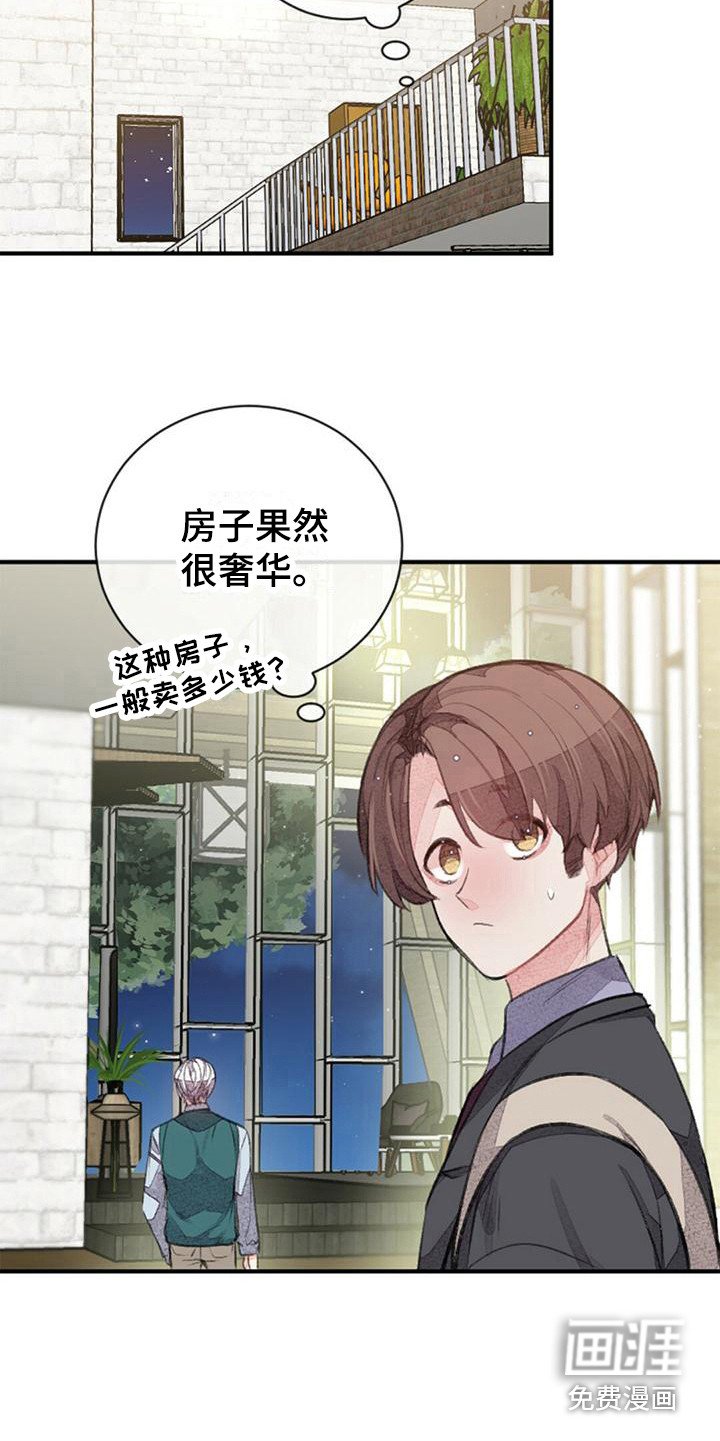 第19章：去我家
