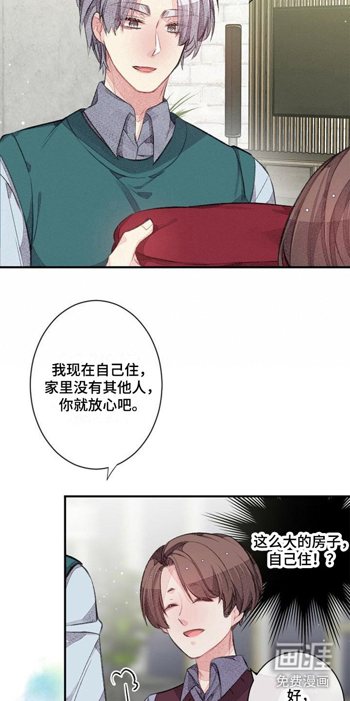 第19章：去我家