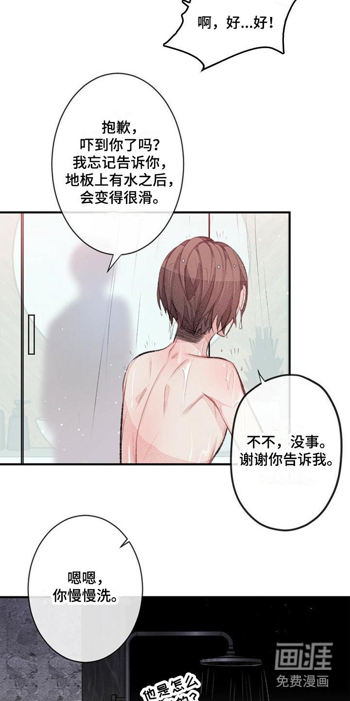 第19章：去我家