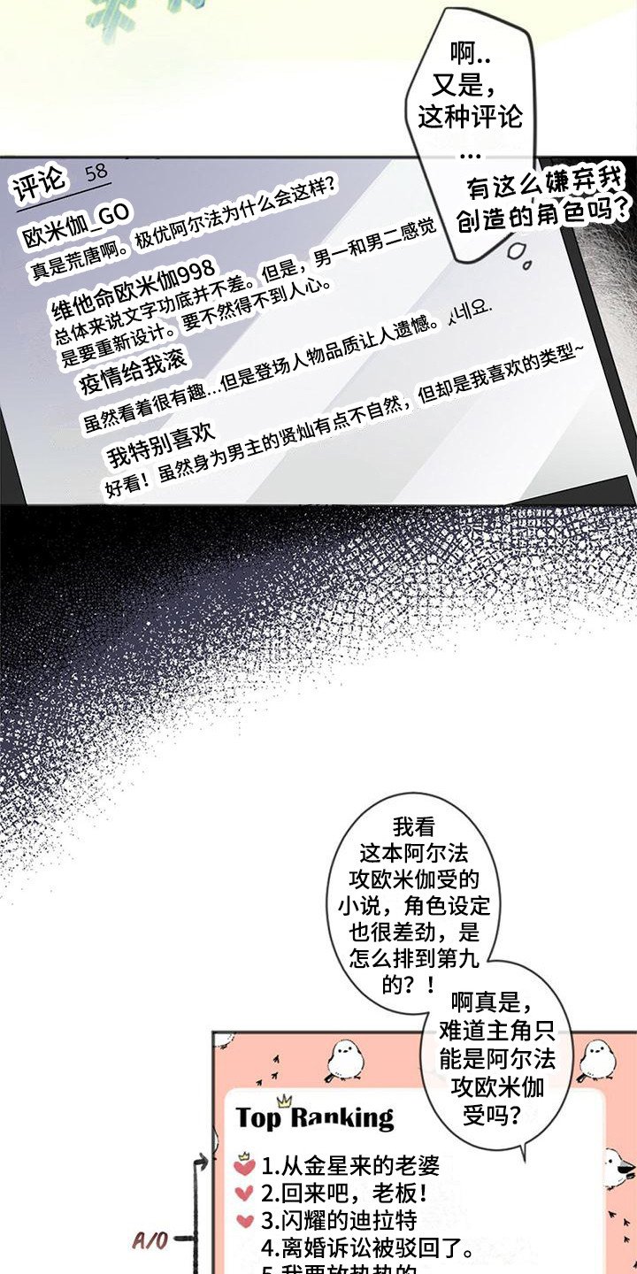 第2章：面试