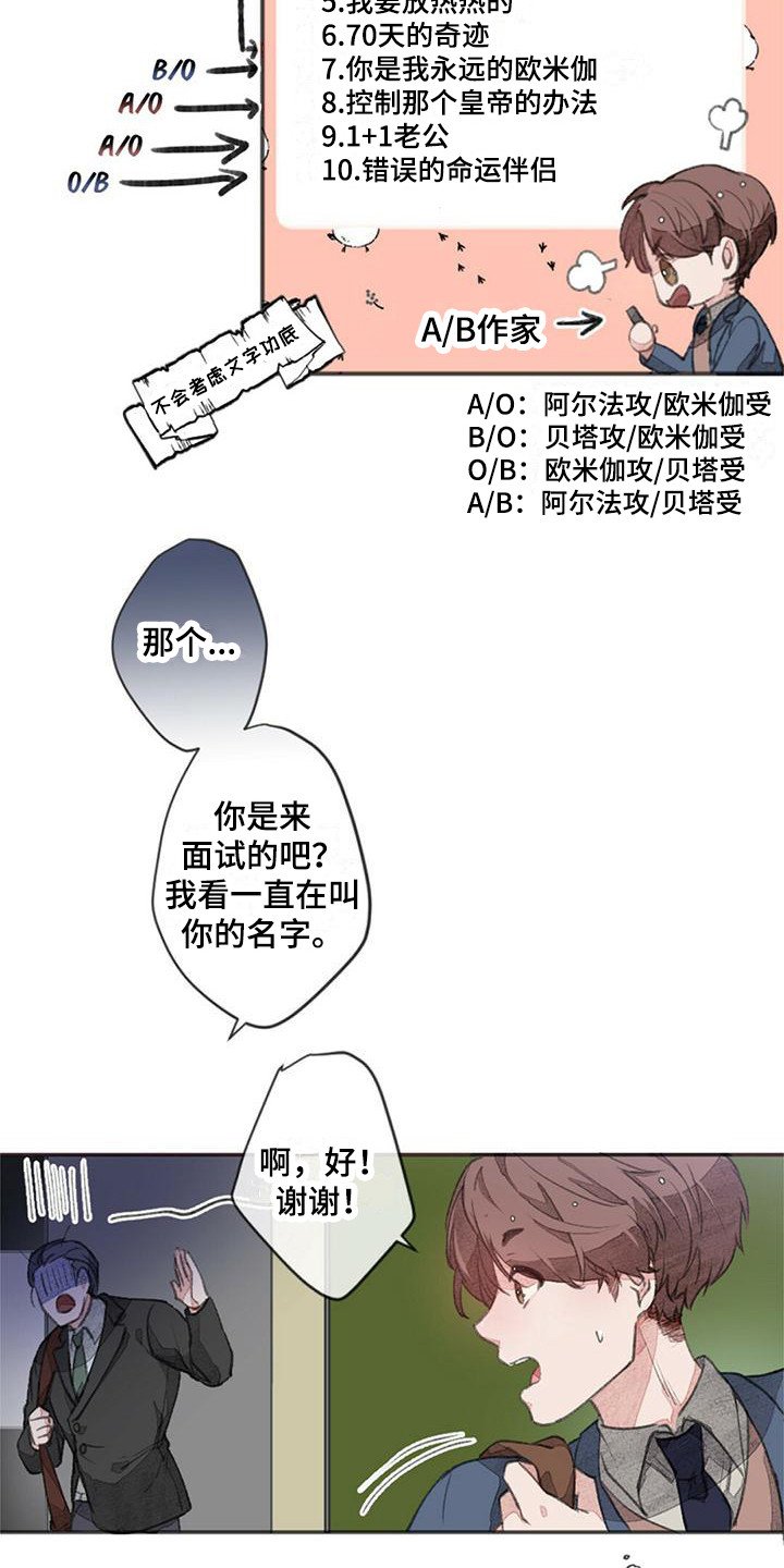 第2章：面试