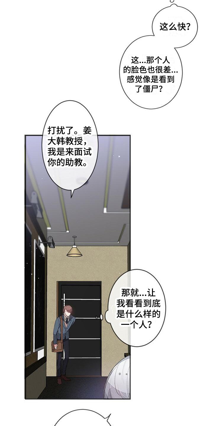 第2章：面试