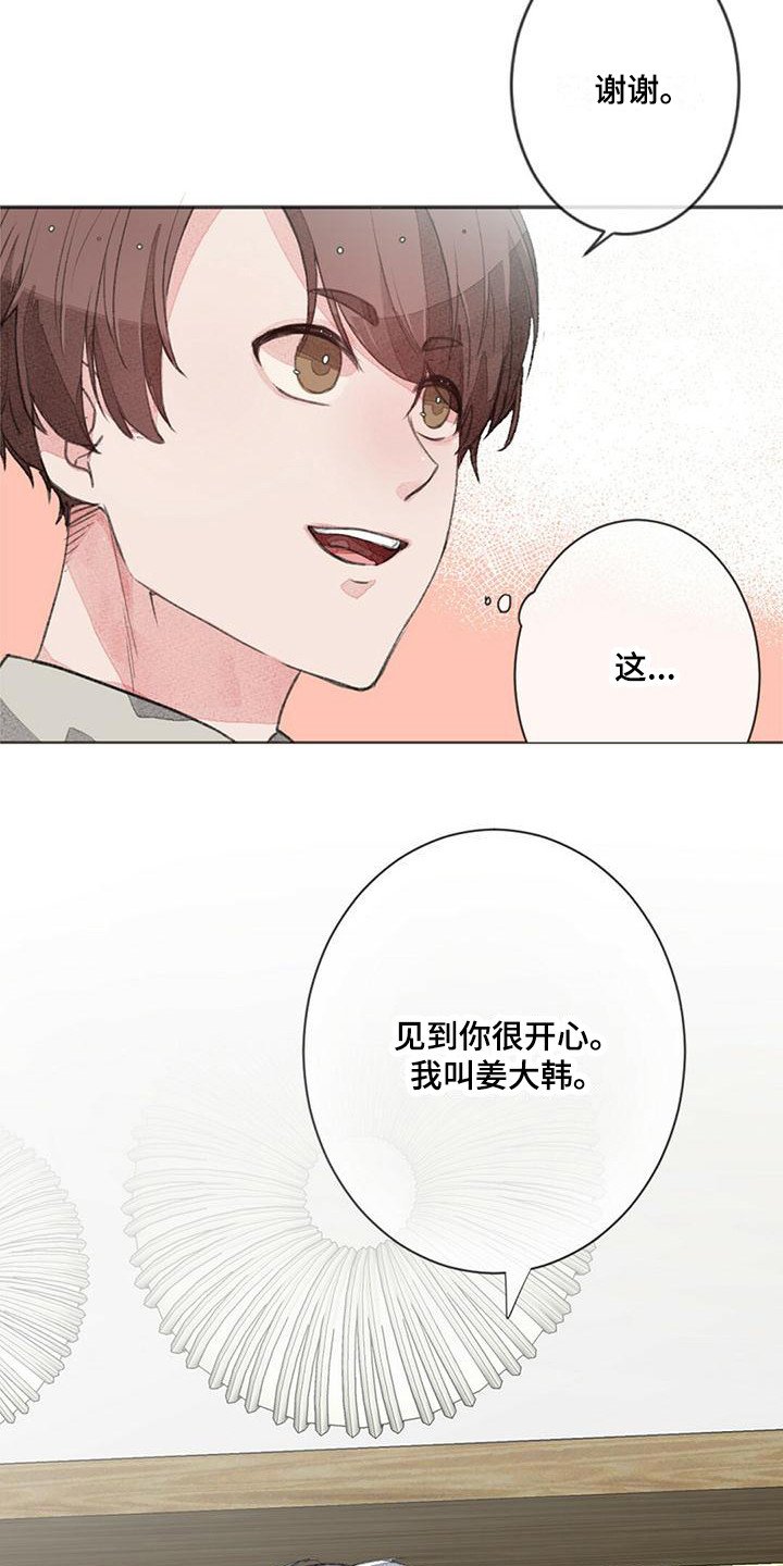 第2章：面试