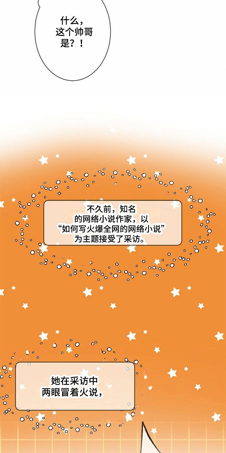 第2章：面试
