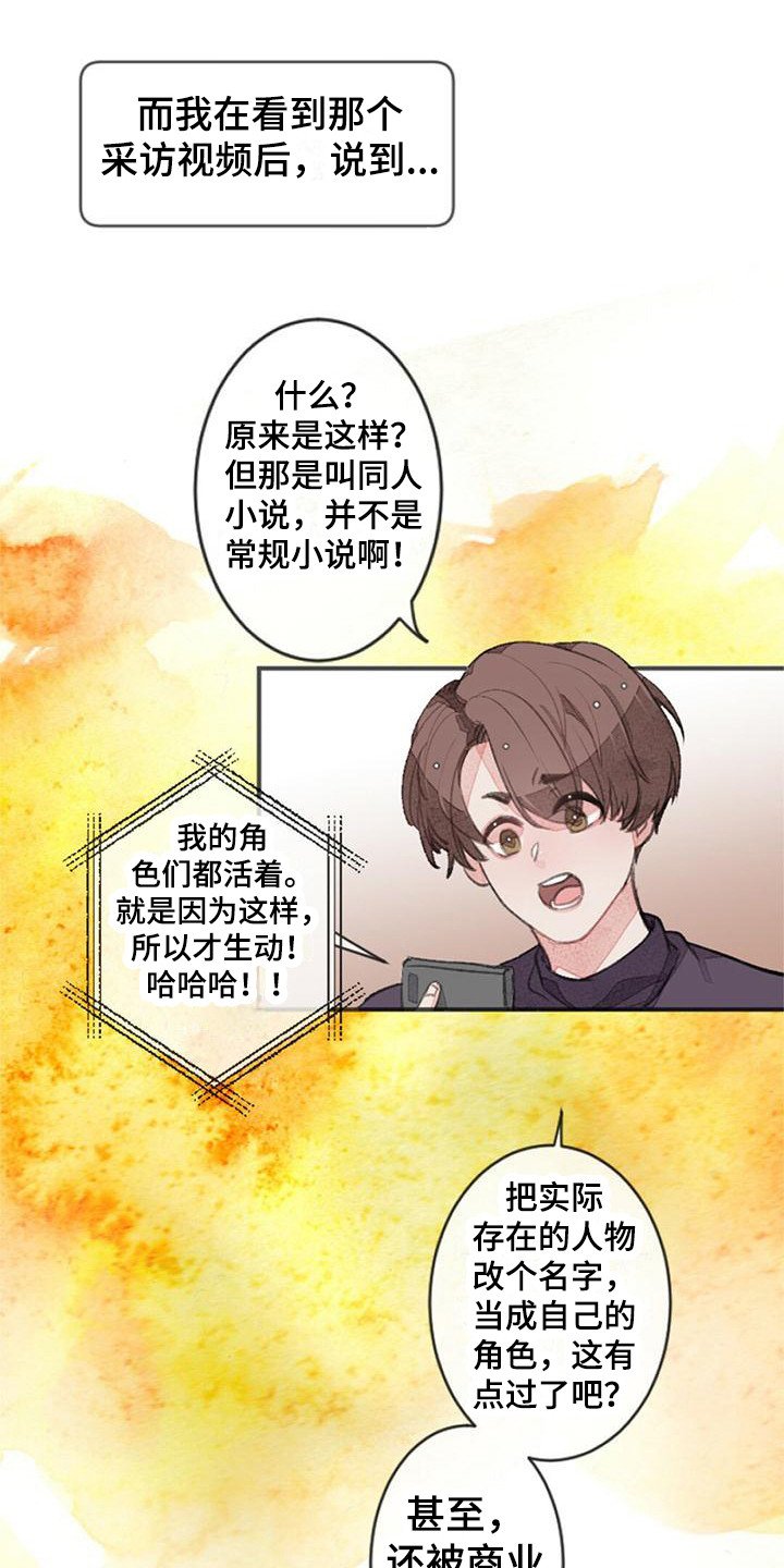 第2章：面试