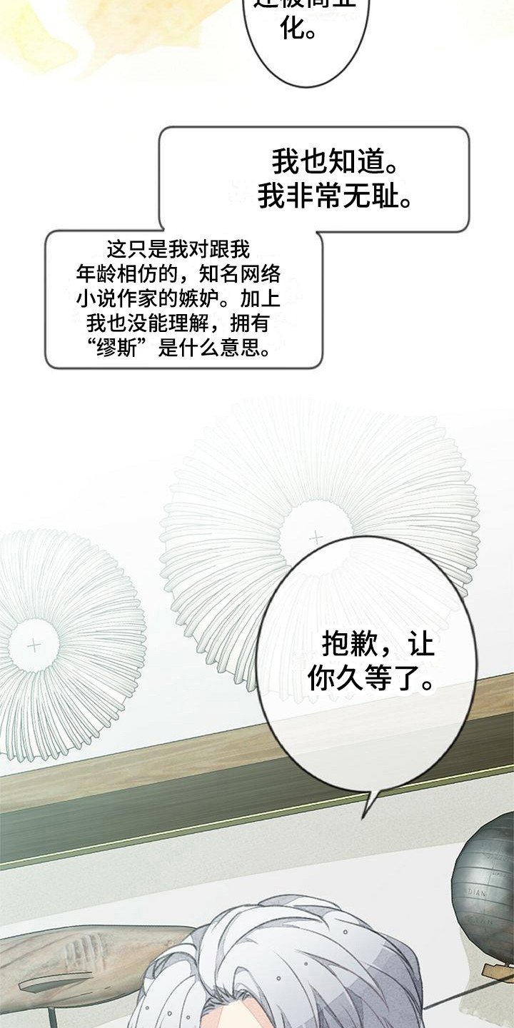 第2章：面试
