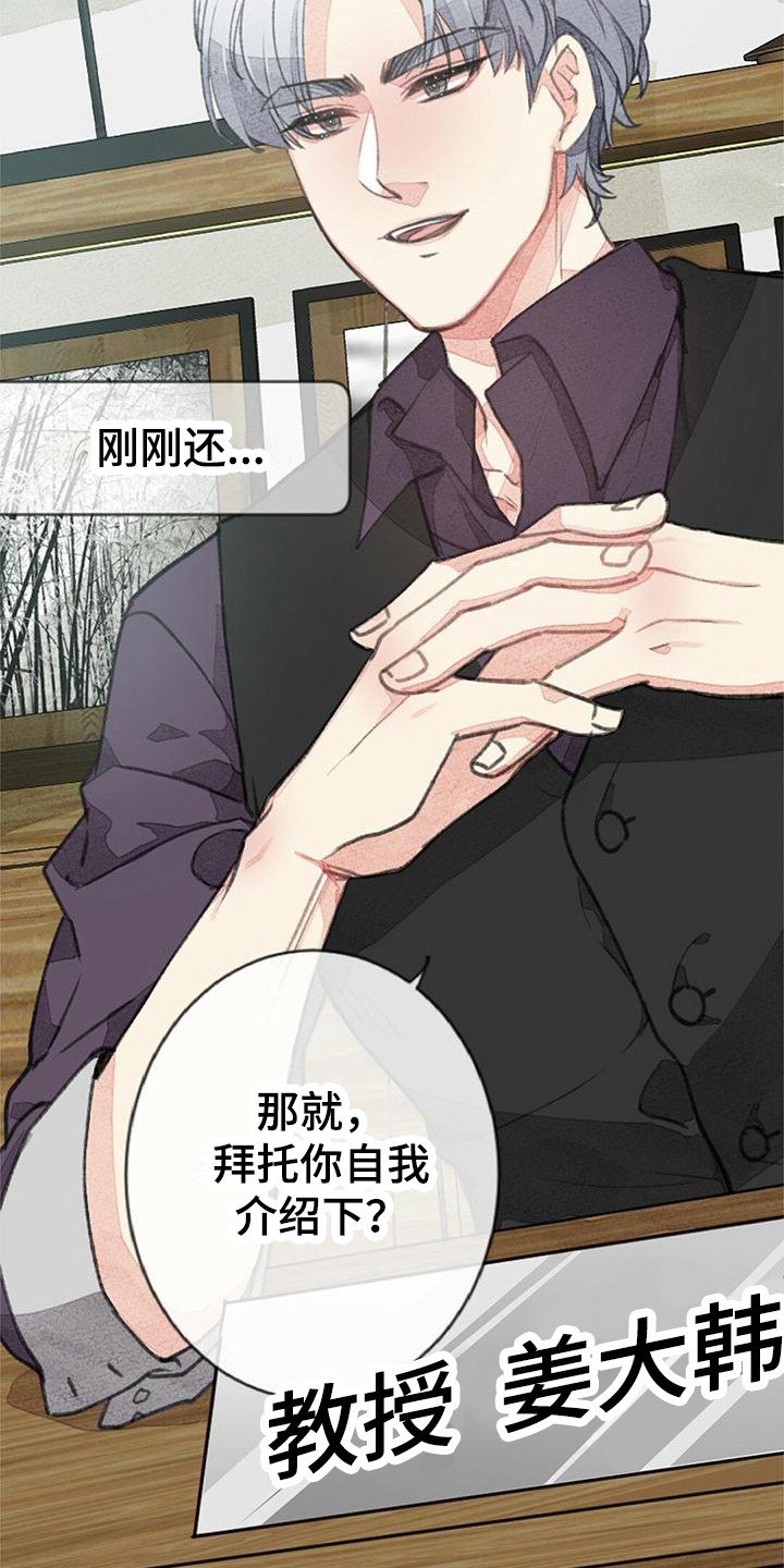 第2章：面试