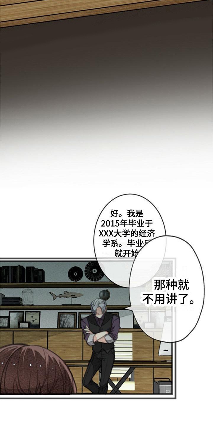第2章：面试