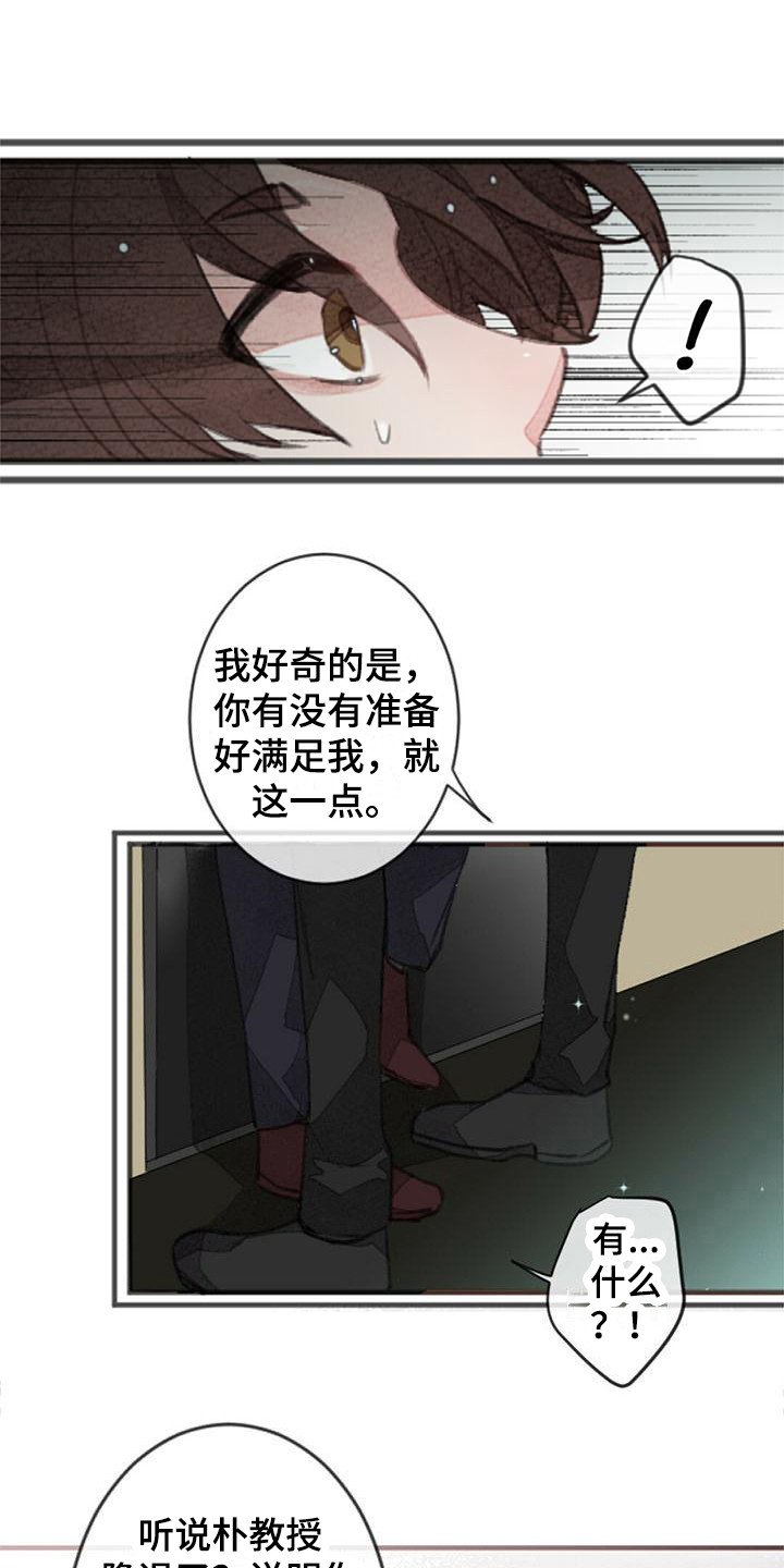第2章：面试
