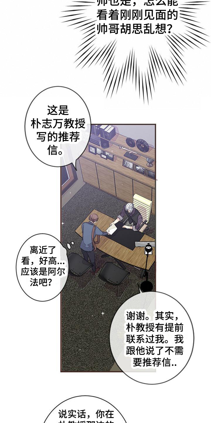 第2章：面试