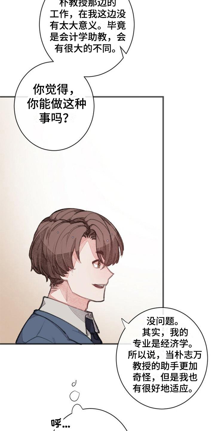 第2章：面试