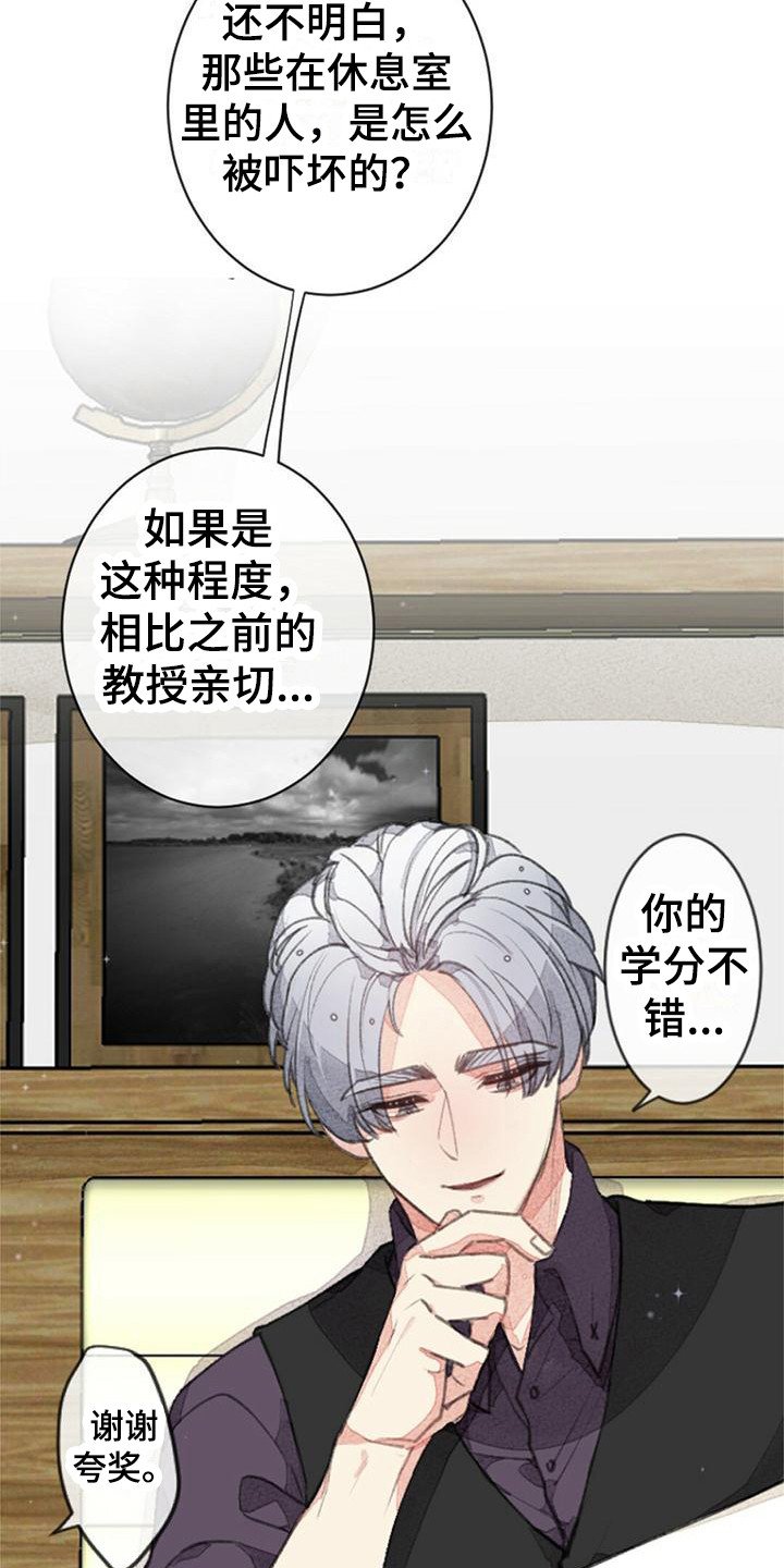 第2章：面试