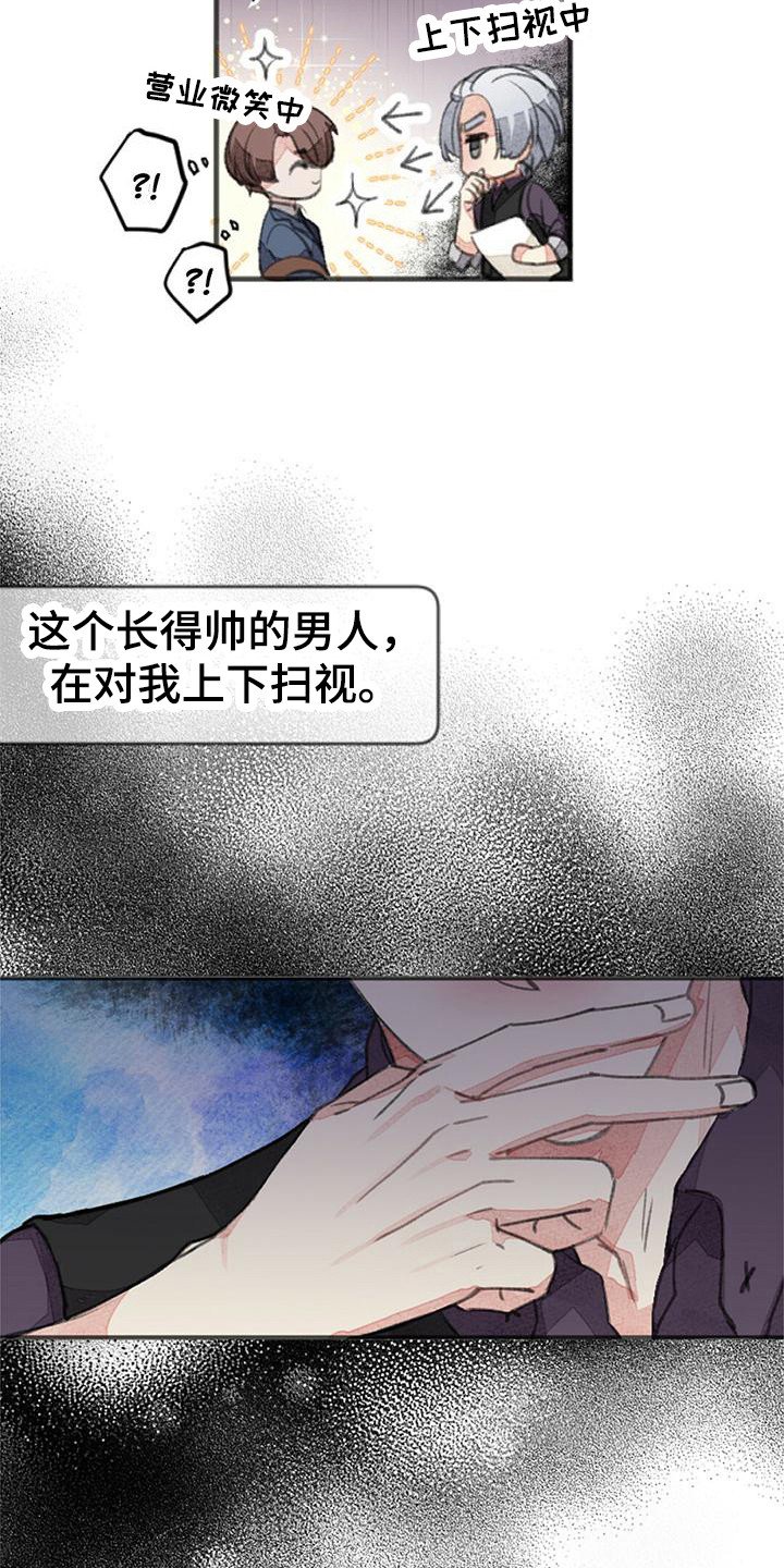 第2章：面试