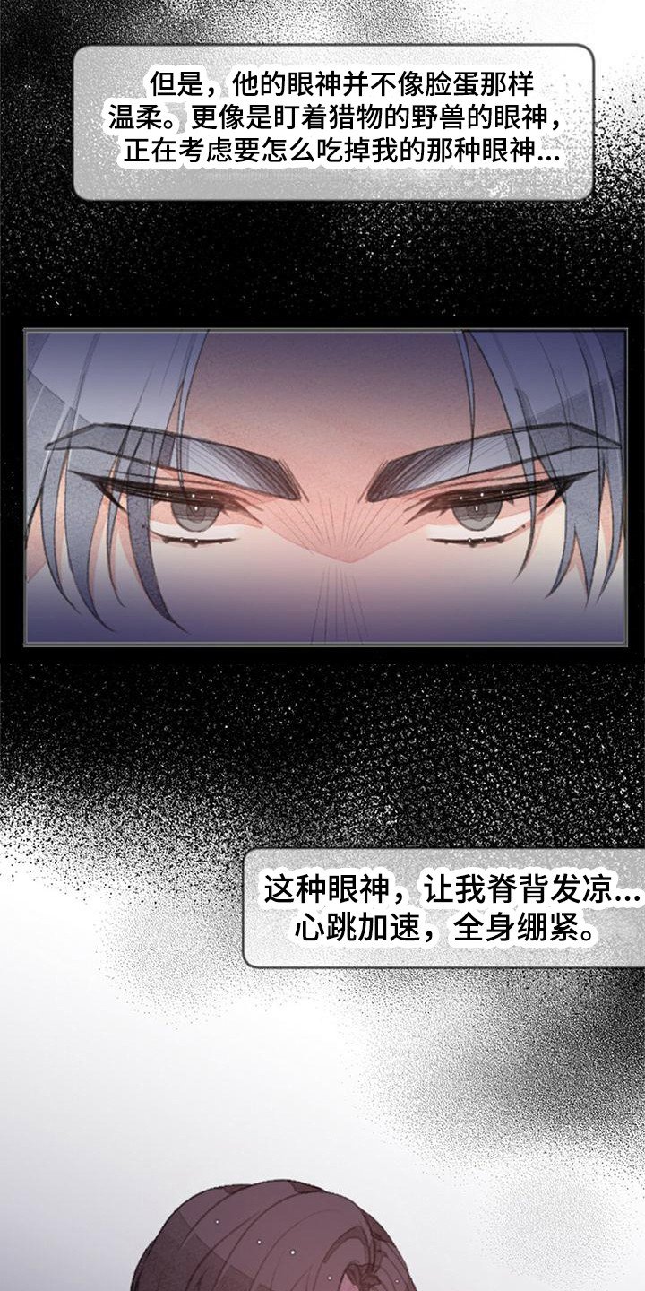 第2章：面试