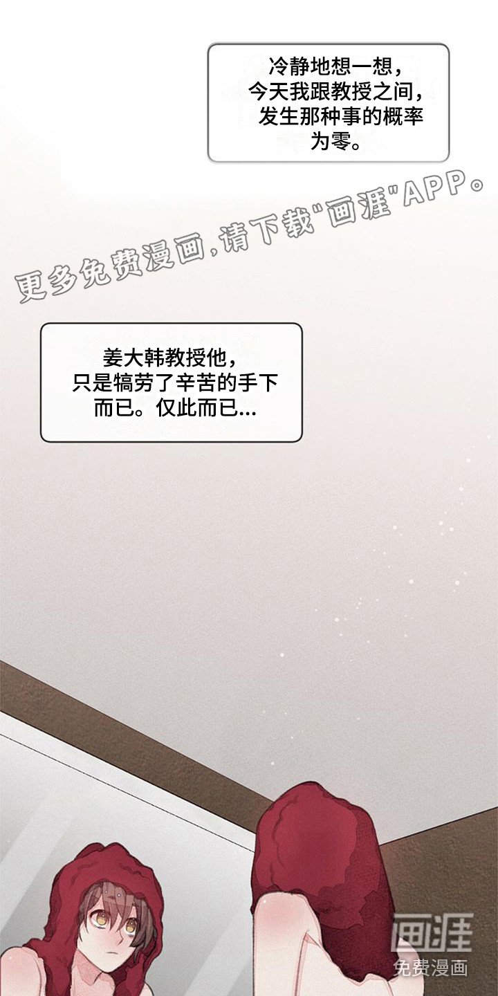 第20章：宽松