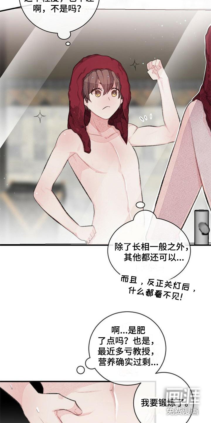 第20章：宽松