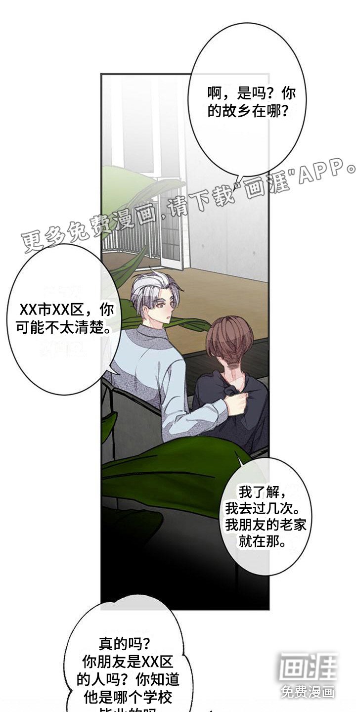 第22章：随口一说