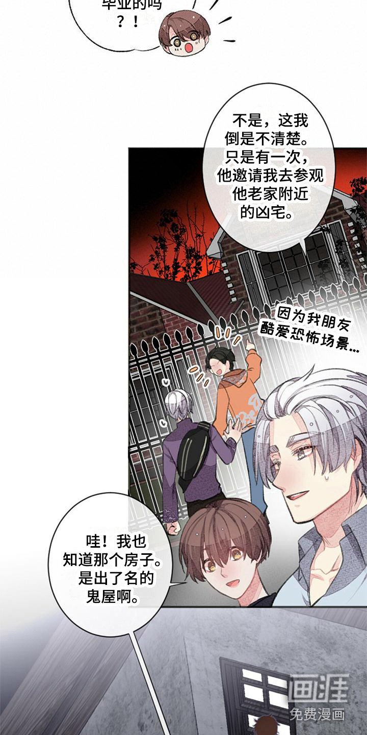 第22章：随口一说