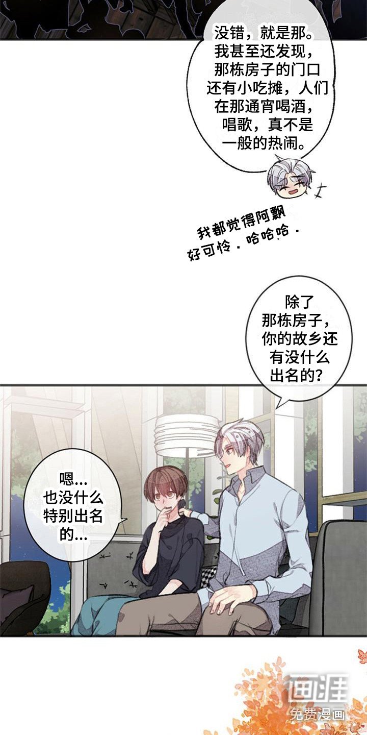 第22章：随口一说