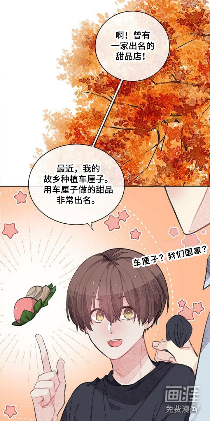 第22章：随口一说