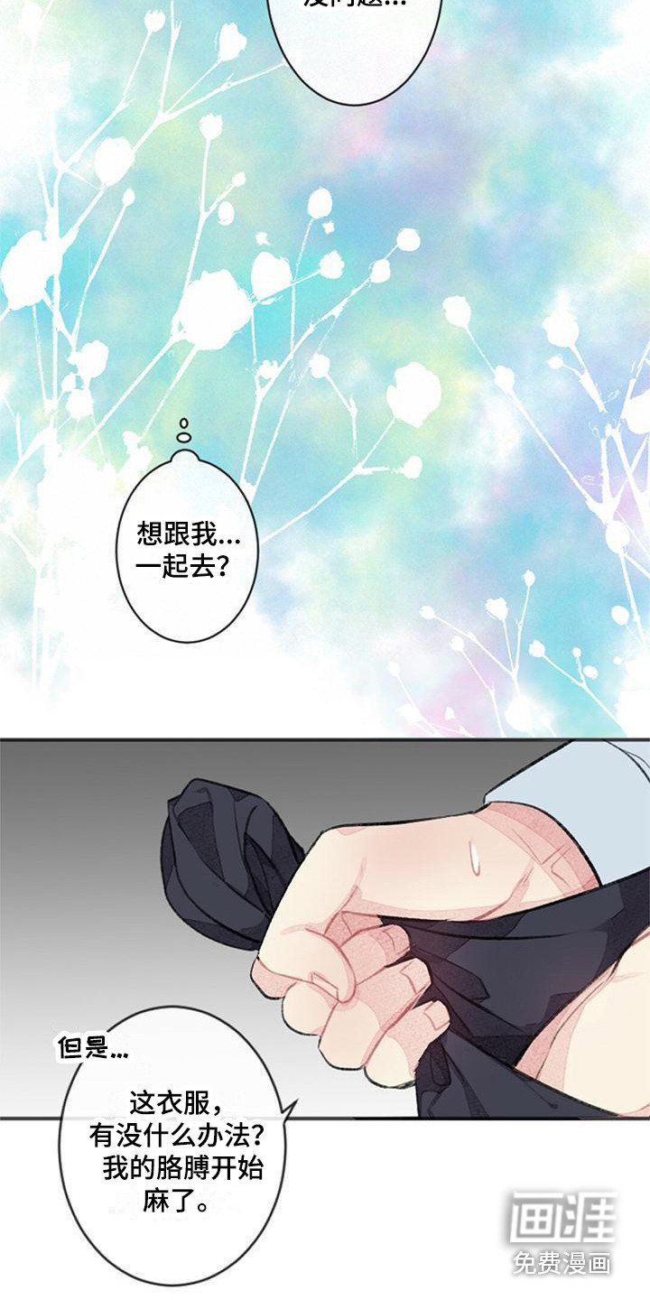 第22章：随口一说