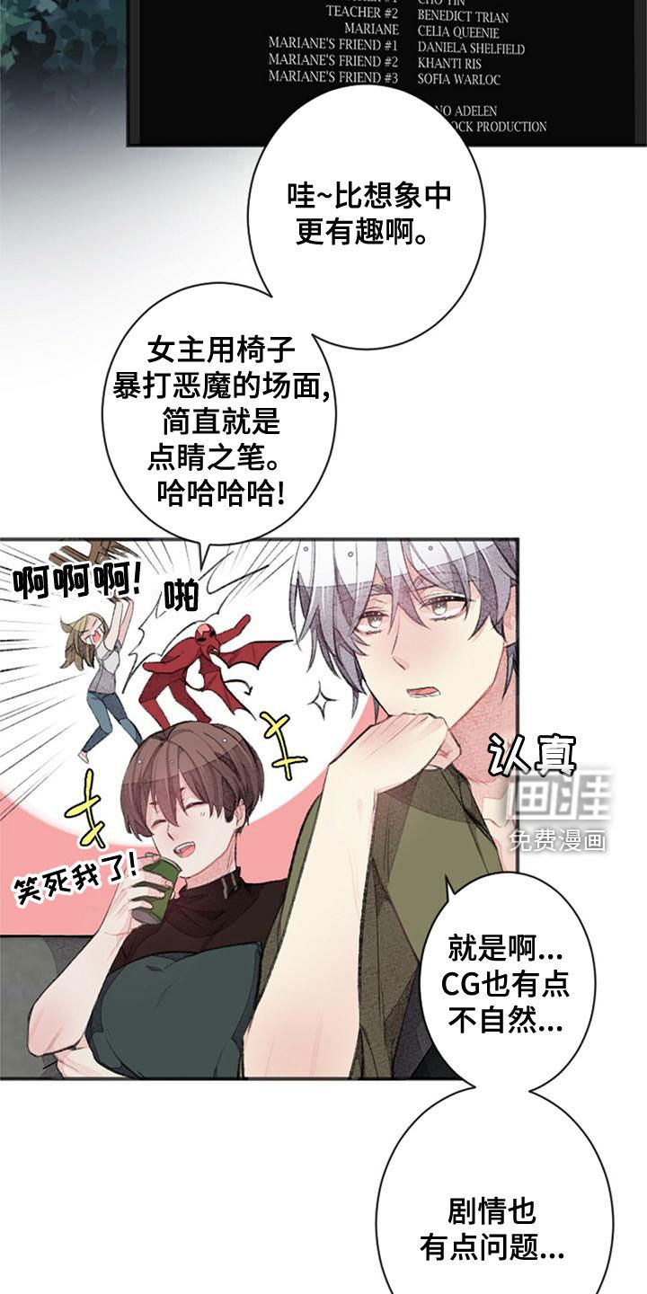 第23章：留宿
