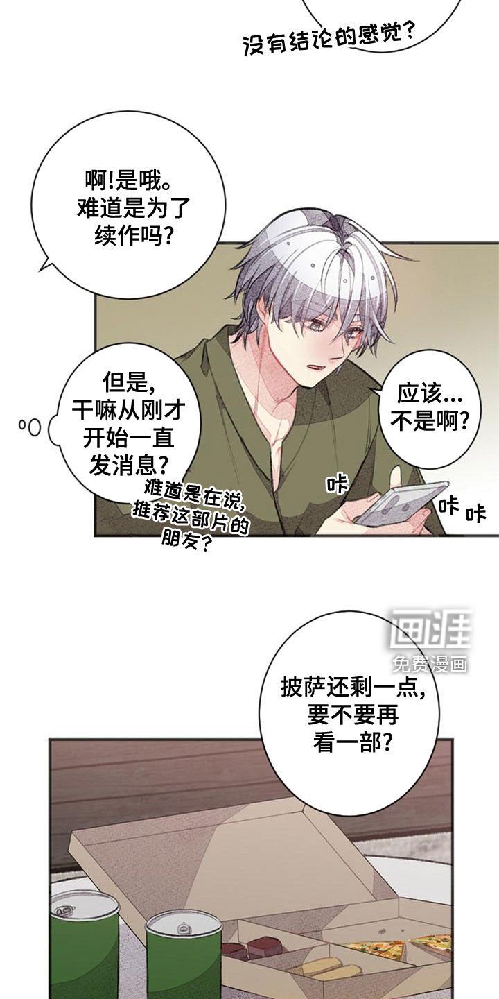 第23章：留宿