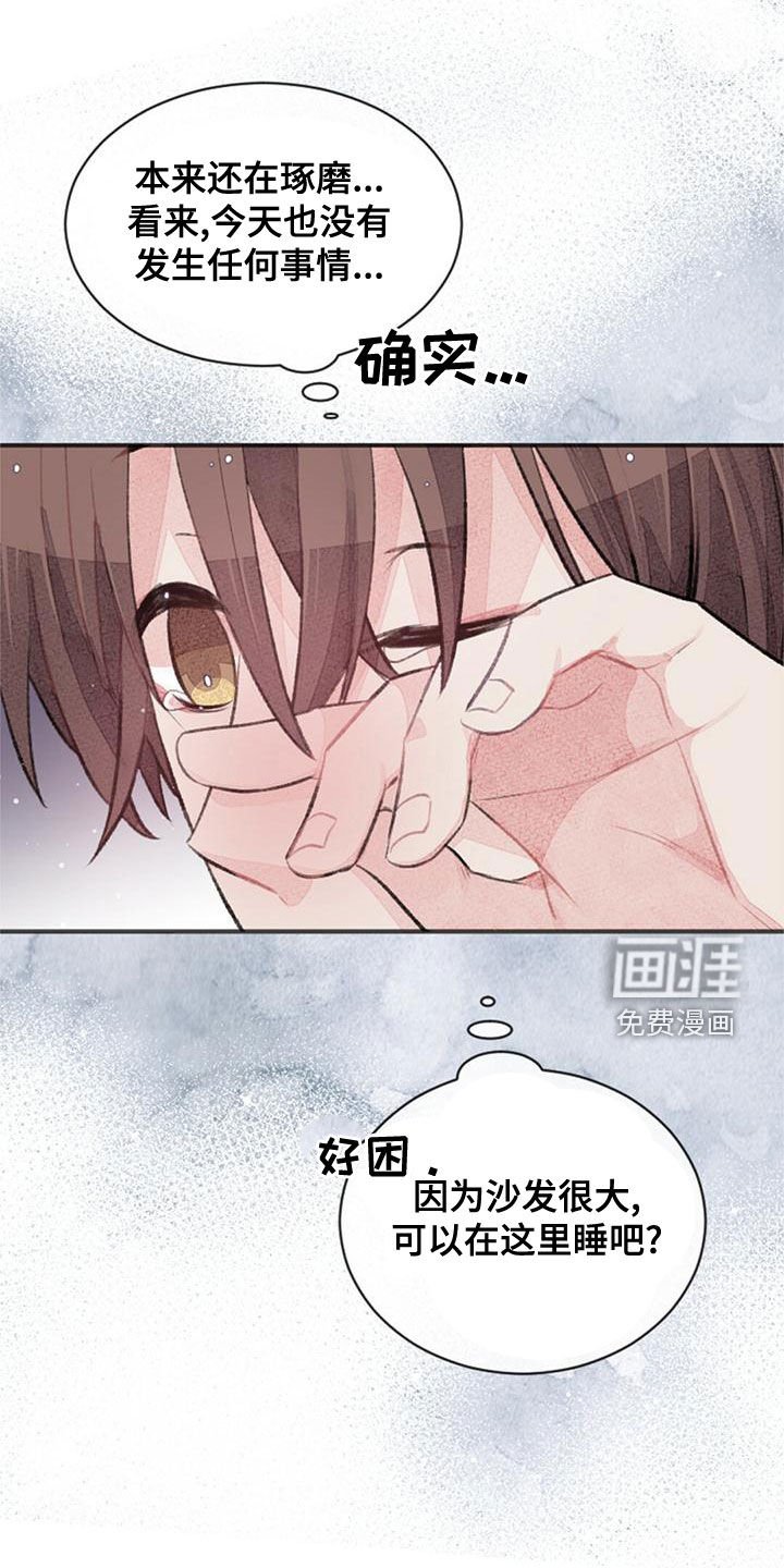 第23章：留宿