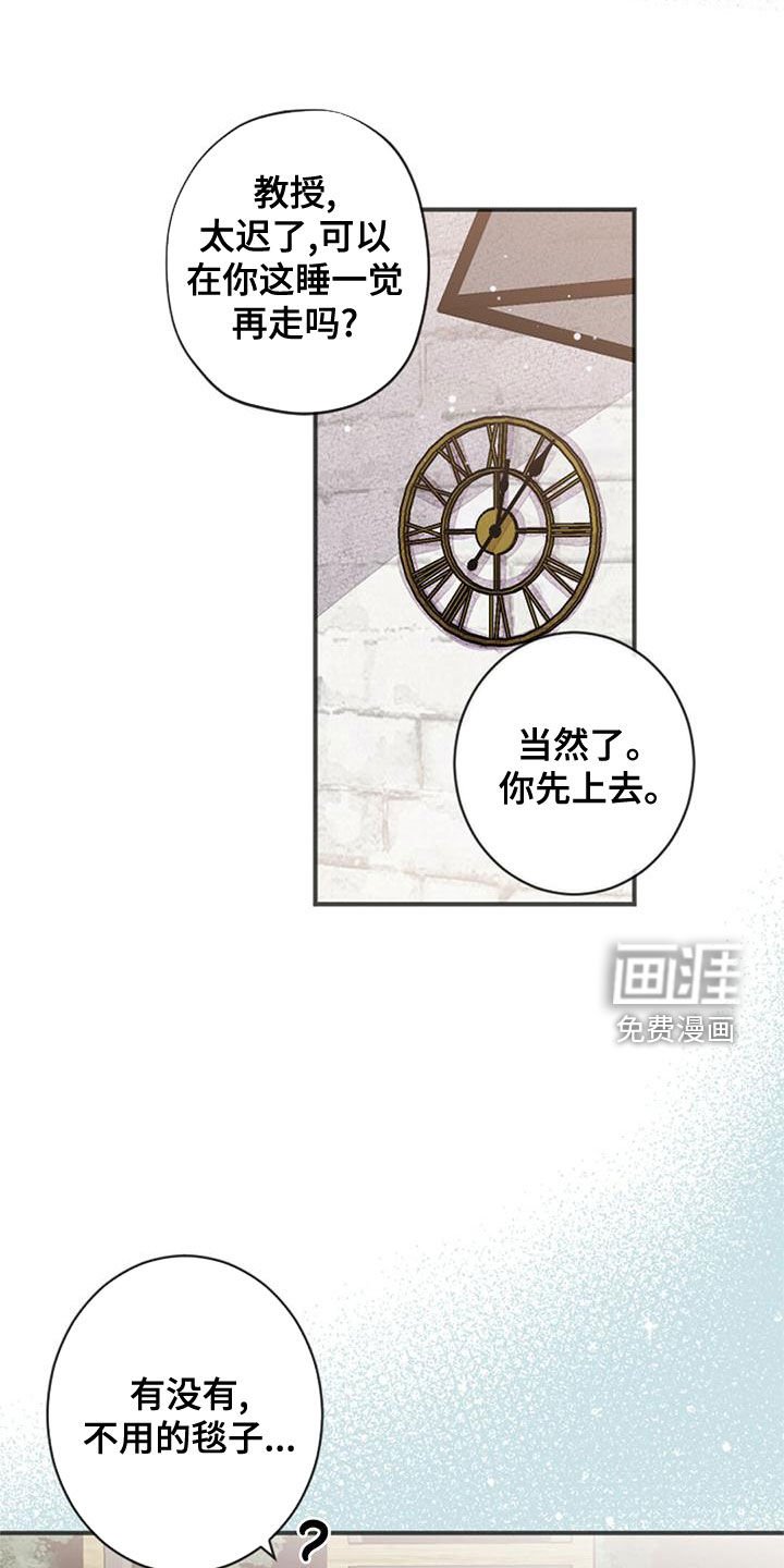 第23章：留宿