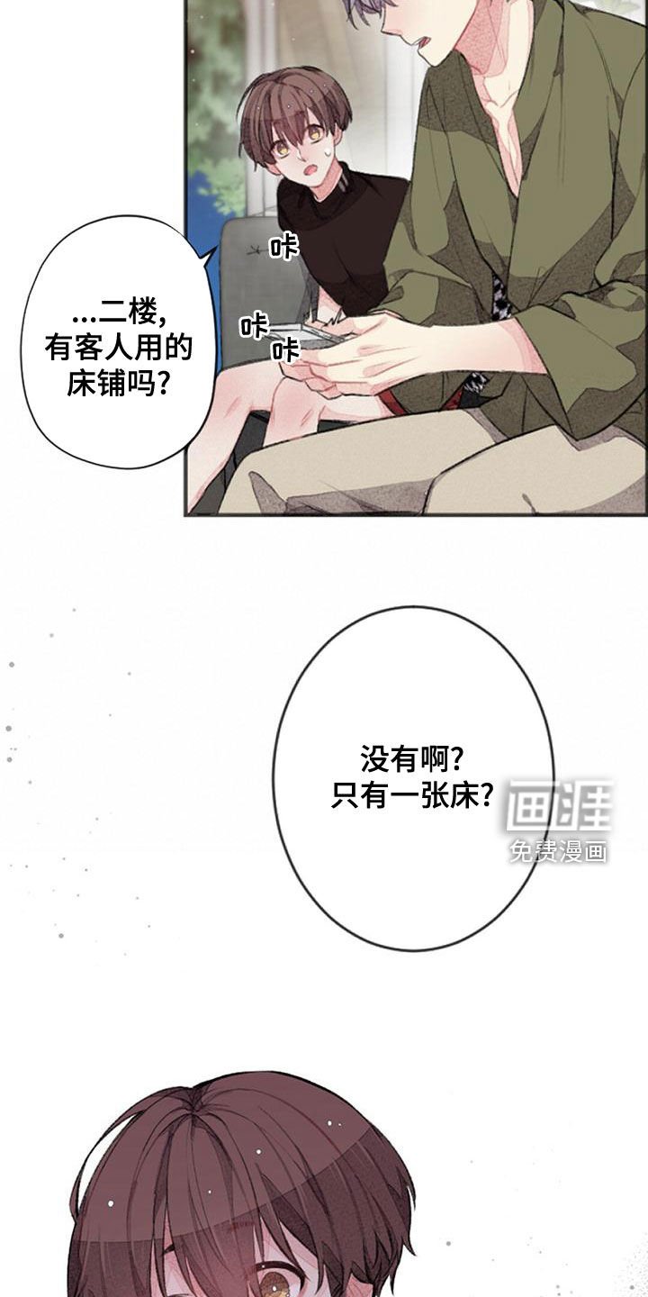 第23章：留宿