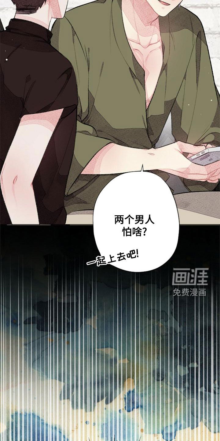 第23章：留宿