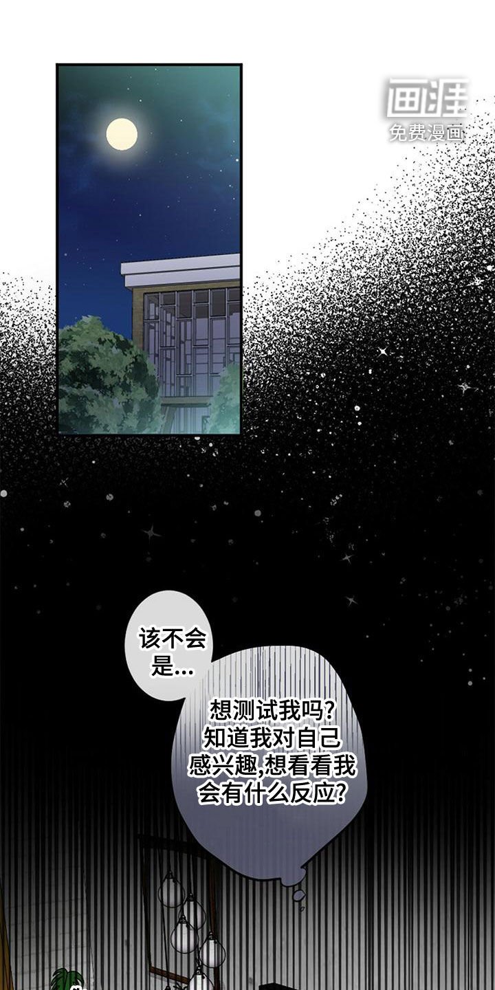 第23章：留宿