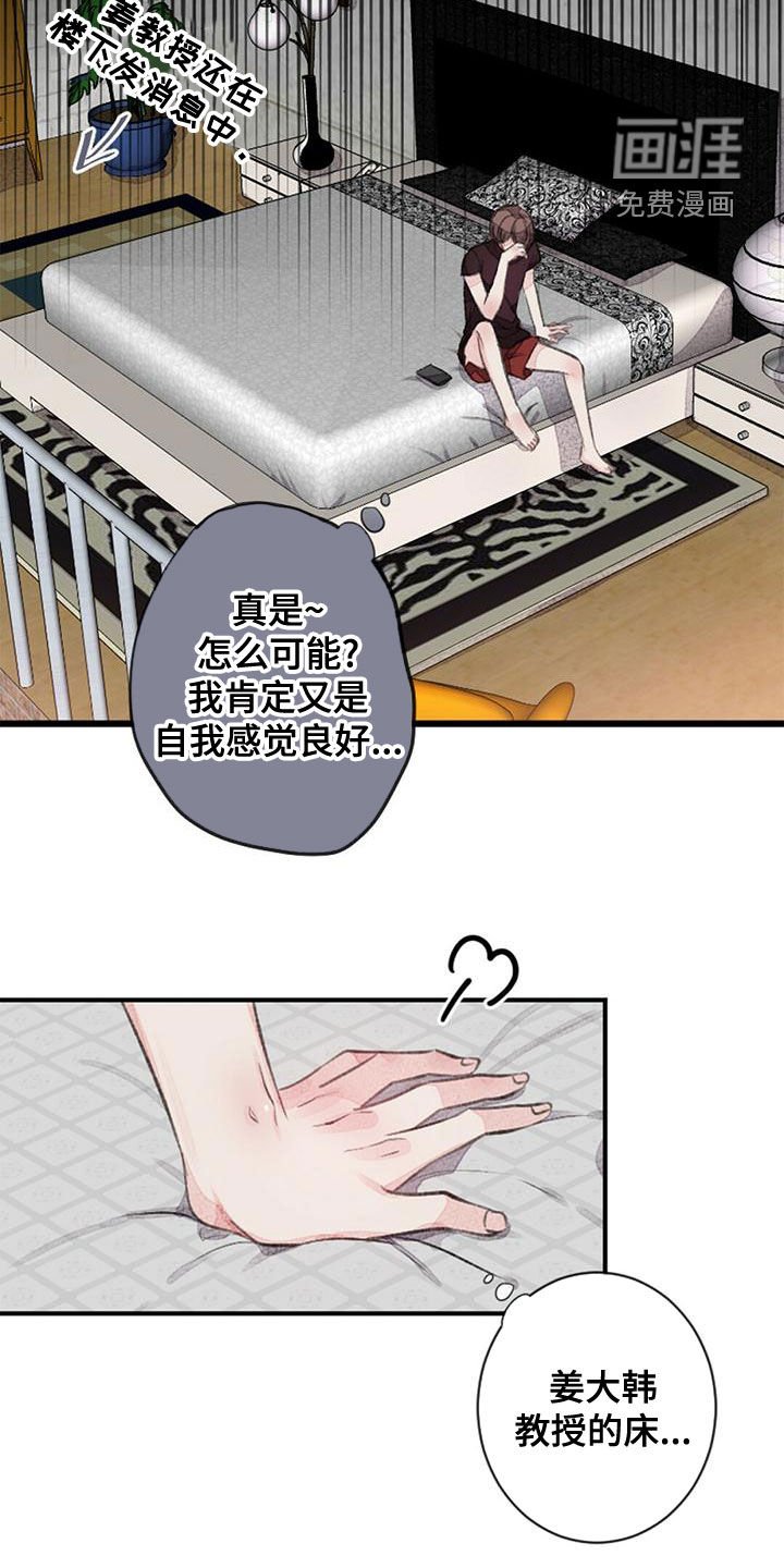 第23章：留宿