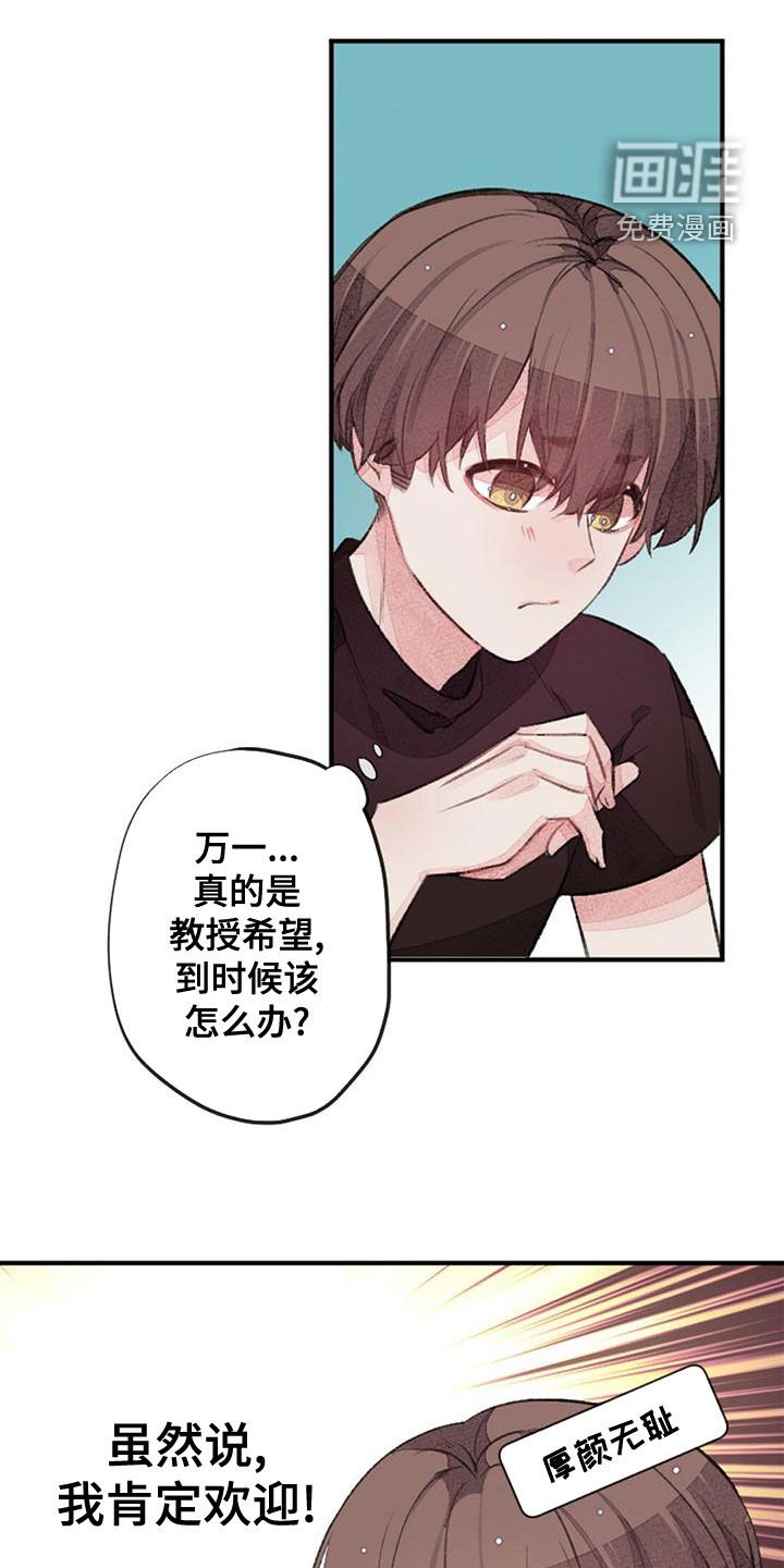 第23章：留宿