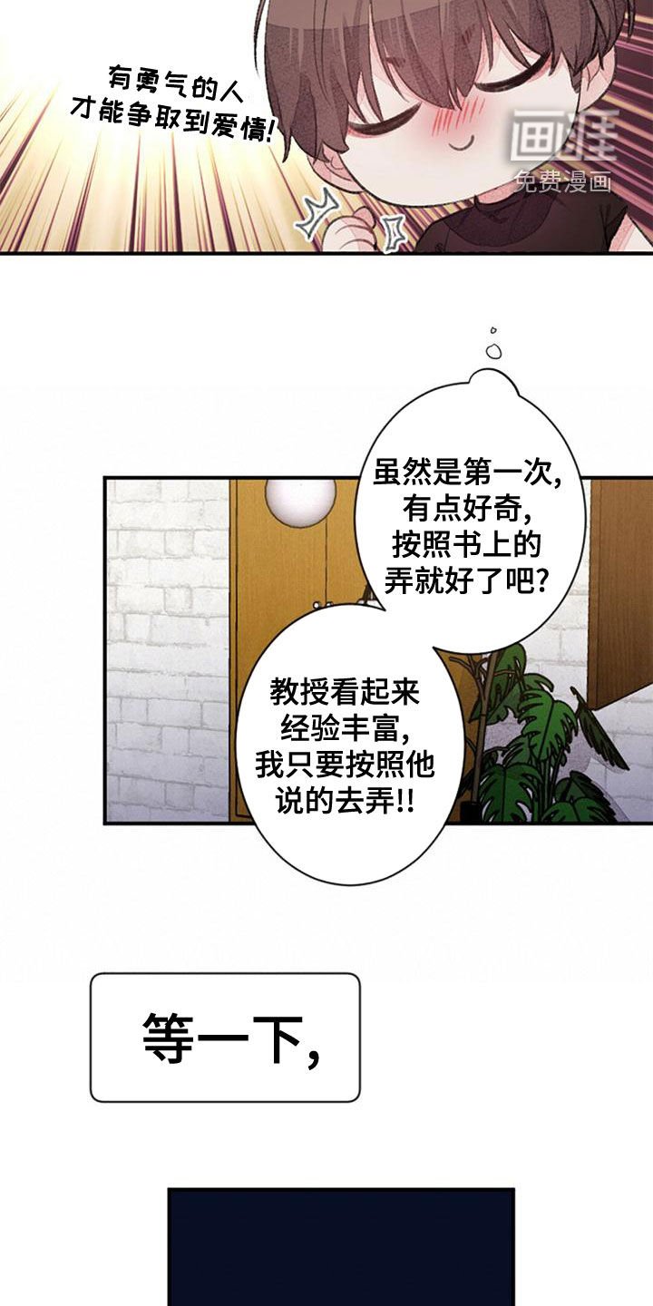 第23章：留宿