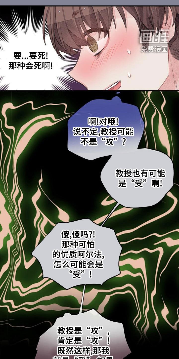 第23章：留宿