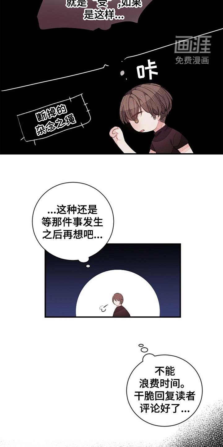 第23章：留宿