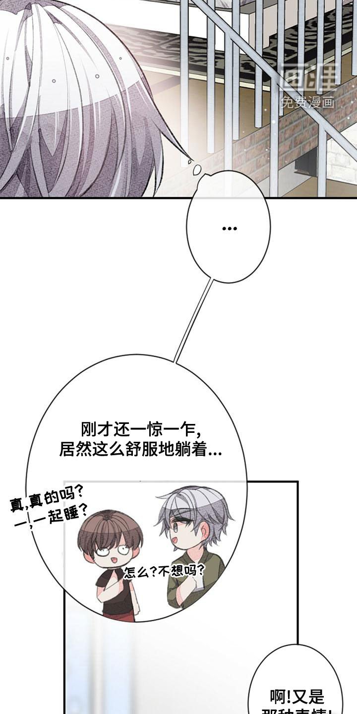 第23章：留宿