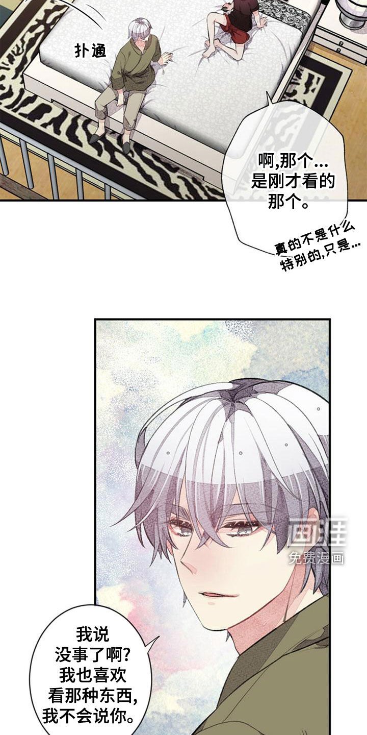 第23章：留宿