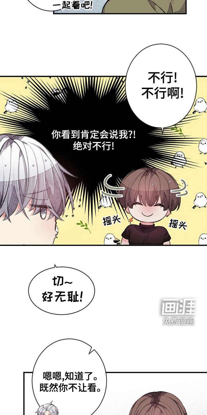 第23章：留宿