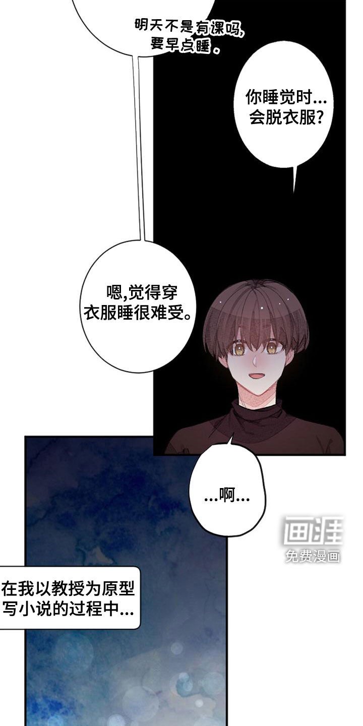 第23章：留宿