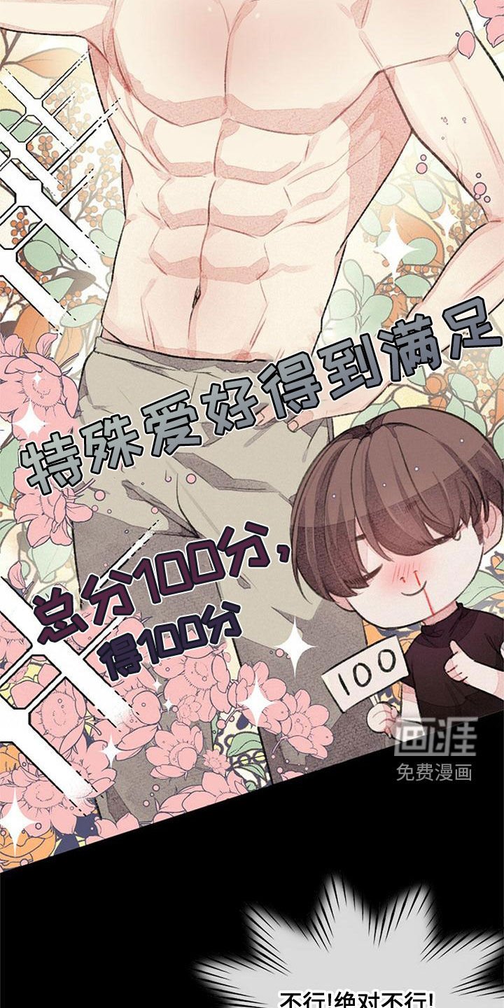 第23章：留宿