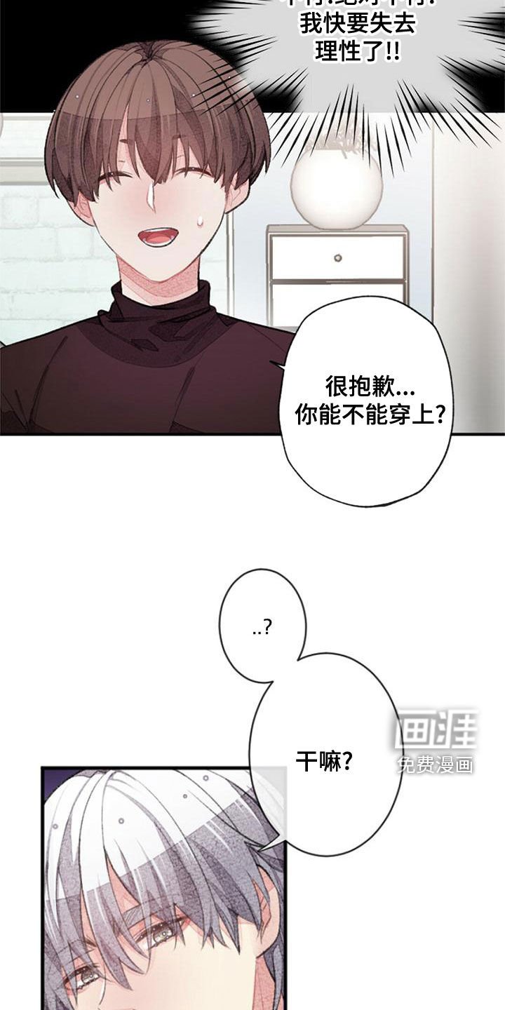 第23章：留宿