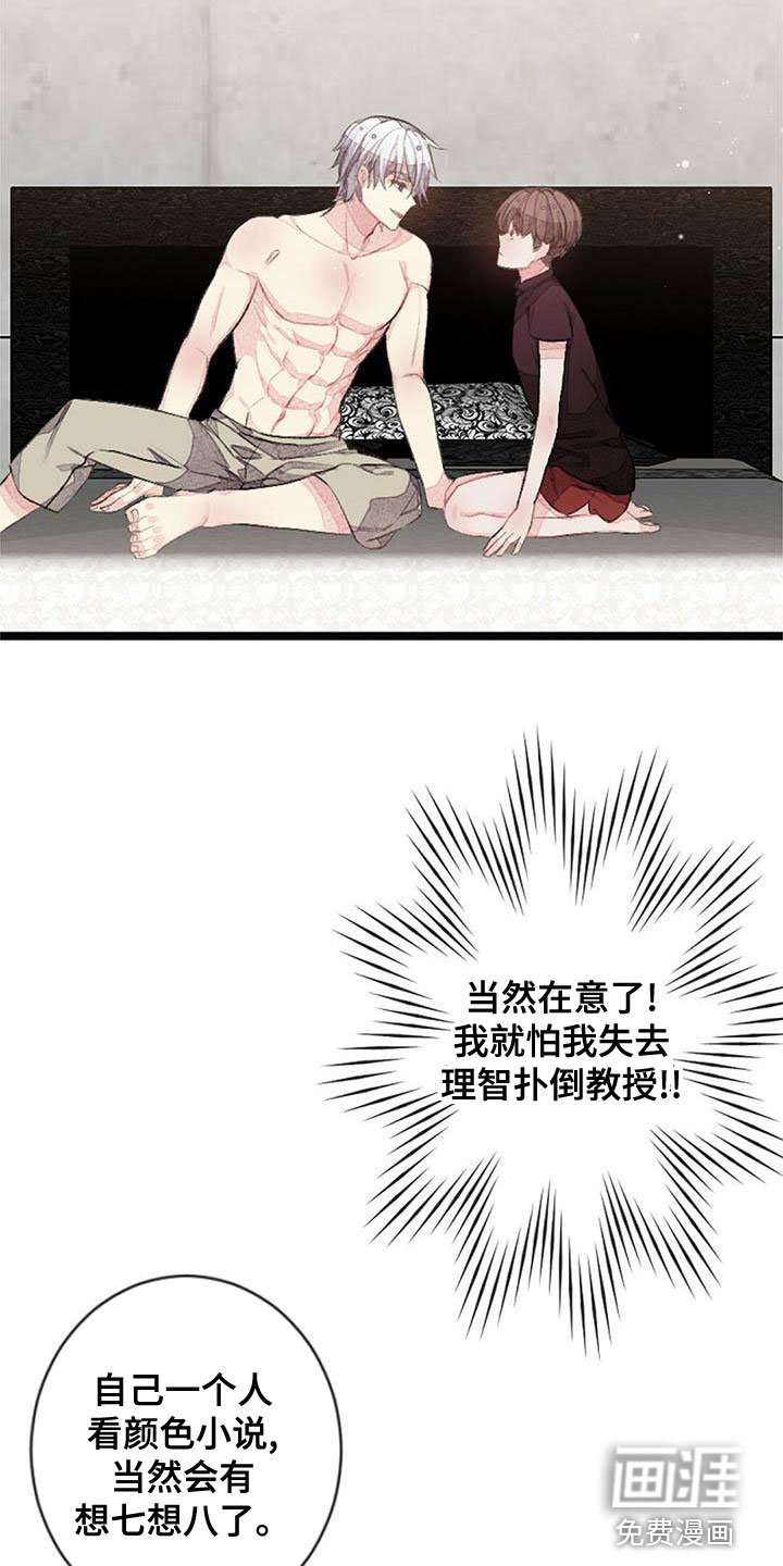 第24章：宝贵的人