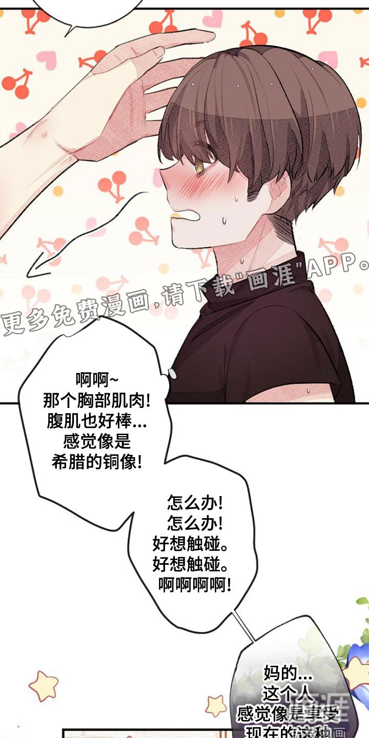 第24章：宝贵的人