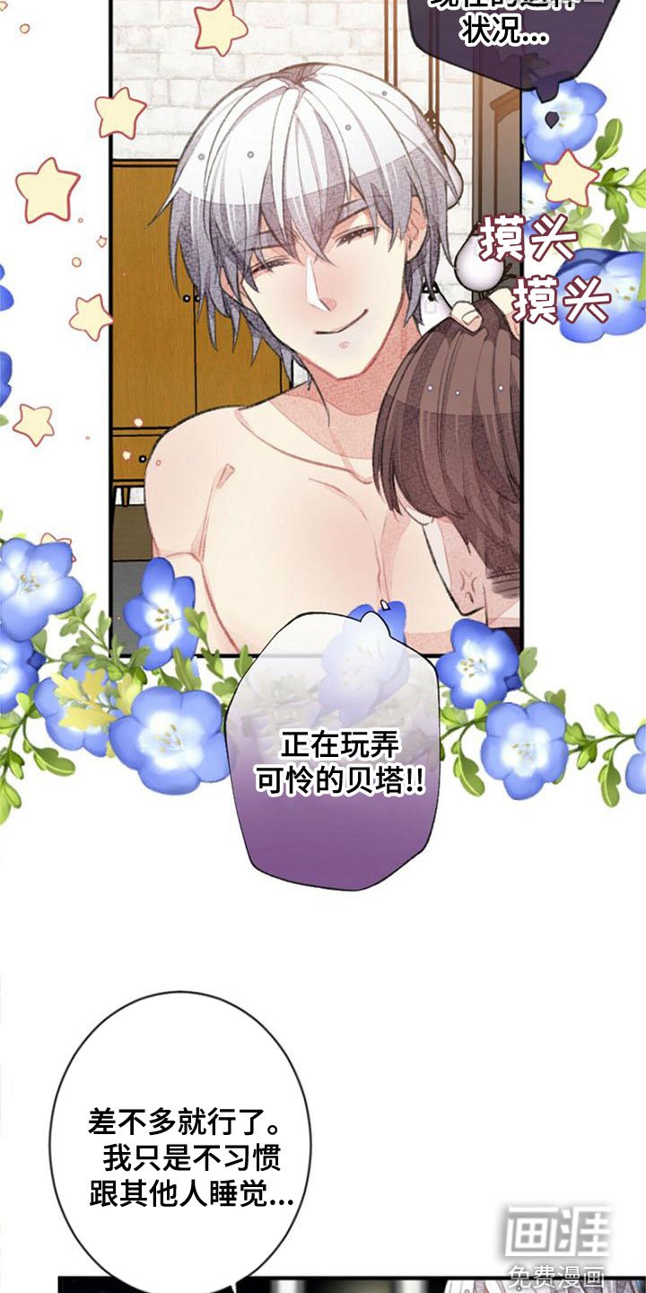 第24章：宝贵的人