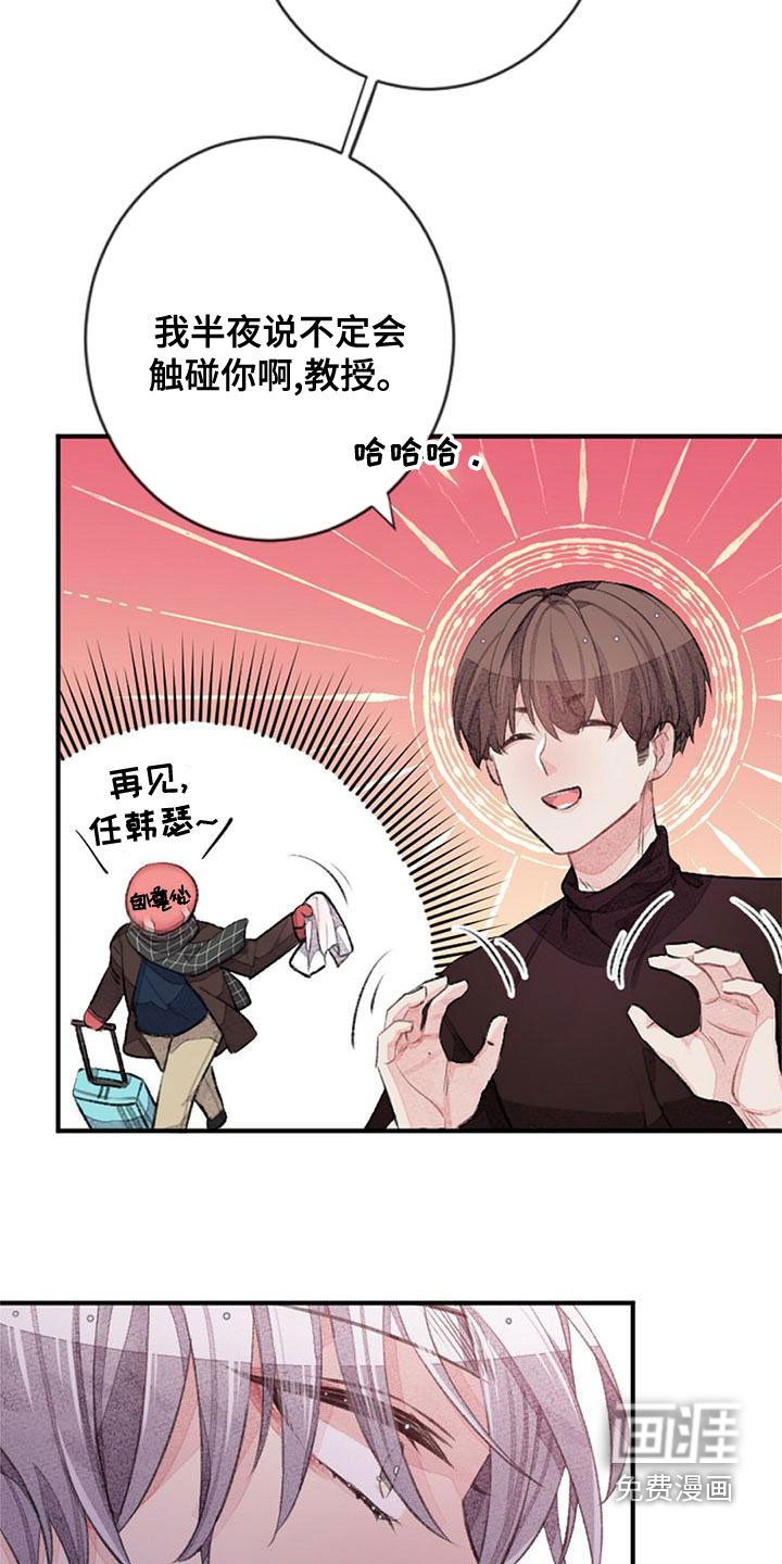 第24章：宝贵的人